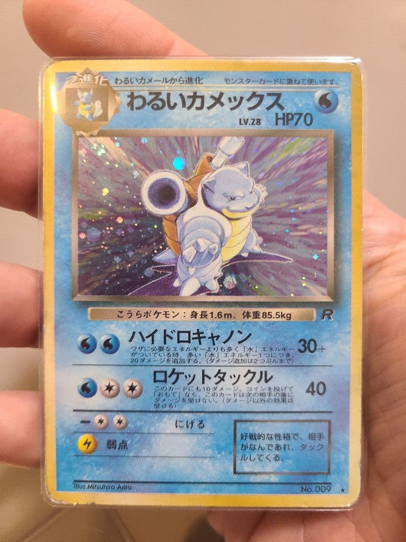 u*o様 ■ ゲリラ　オークション ■　爆アド　わるいカメックス レアカード 4