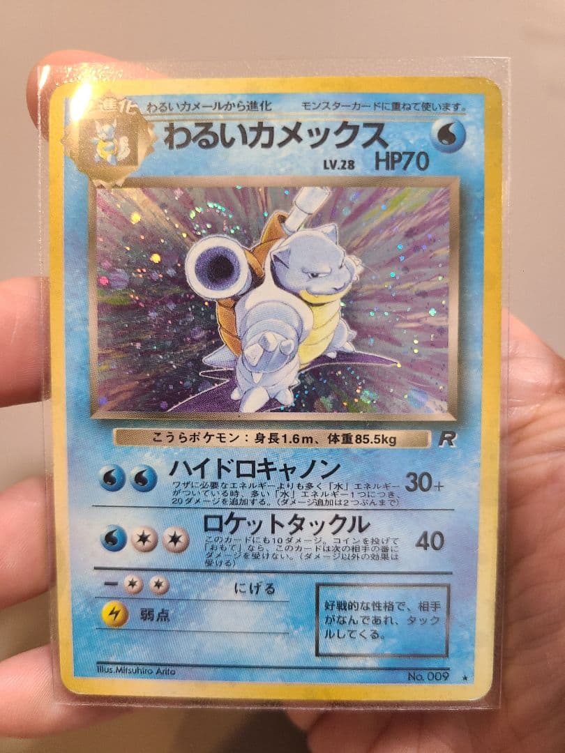 u*o様 ■ ゲリラ　オークション ■　爆アド　わるいカメックス レアカード 4