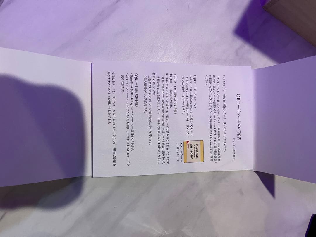 HIBIKI サントリーウイスキー 100周年記念 750ml