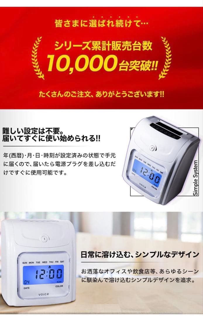 VOICE(ヴォイス) タイムレコーダーVT-1000タイムカード199枚付き