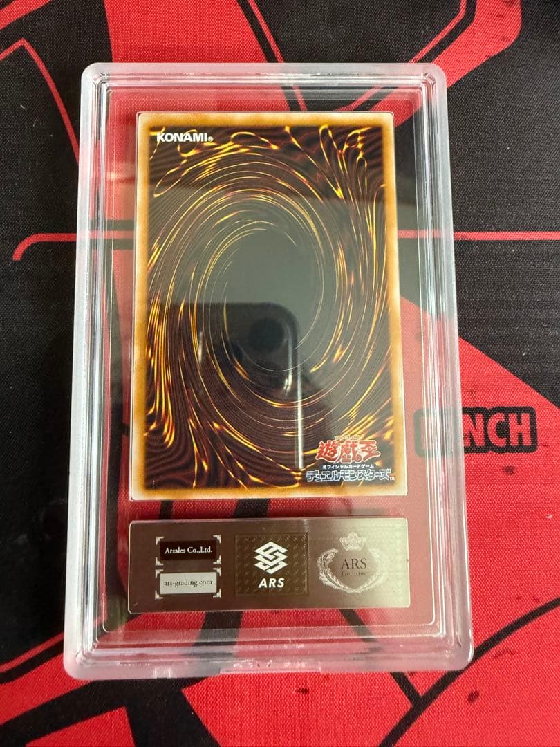 遊戯王　青眼の白龍 レリーフ　微青艶　ARS No グレード