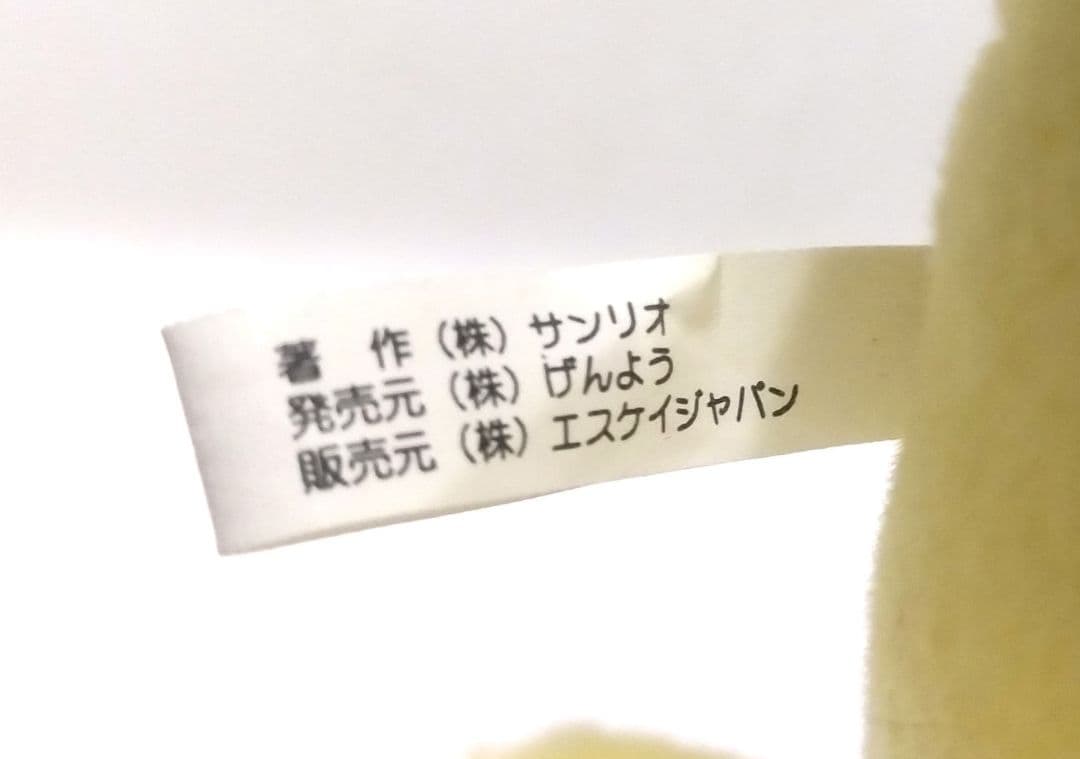 ポムポムプリン ぬいぐるみ クリスマス サンタ プリン 2001 当時物 レトロ