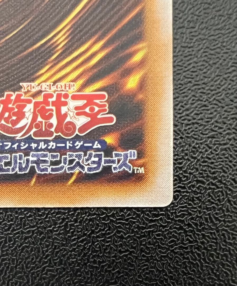 青眼の白龍 アルティメットレア レリーフ 遊戯王 SM-51