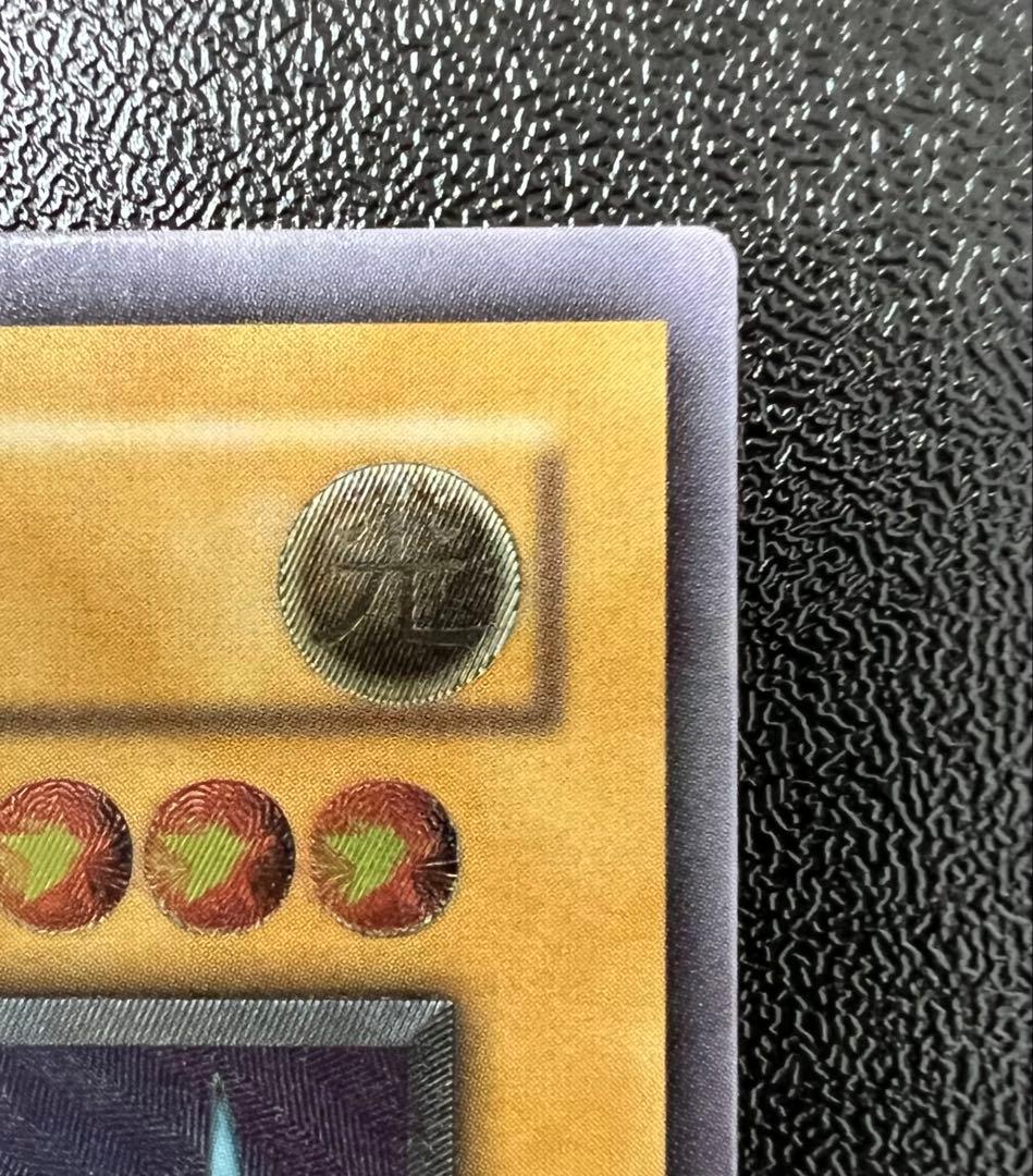 青眼の白龍 アルティメットレア レリーフ 遊戯王 SM-51