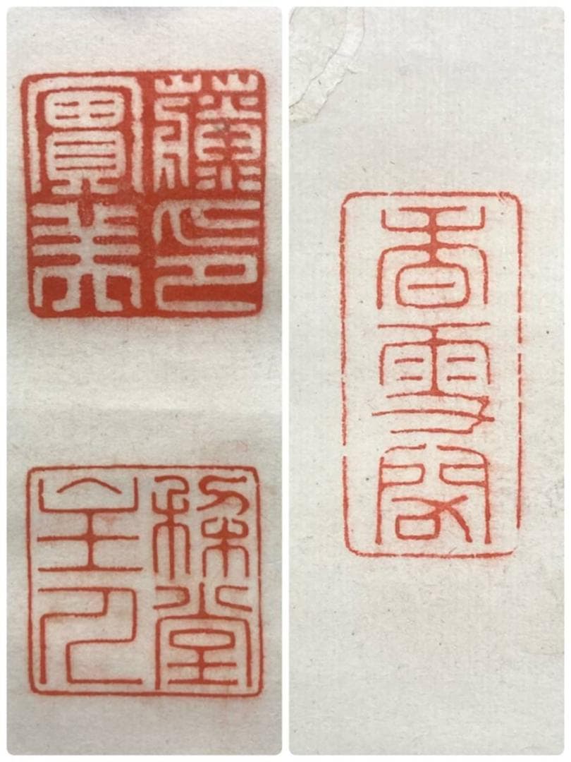 三条実美／公卿 内閣総理大臣「書」掛軸 紙本 野村素軒の箱書き