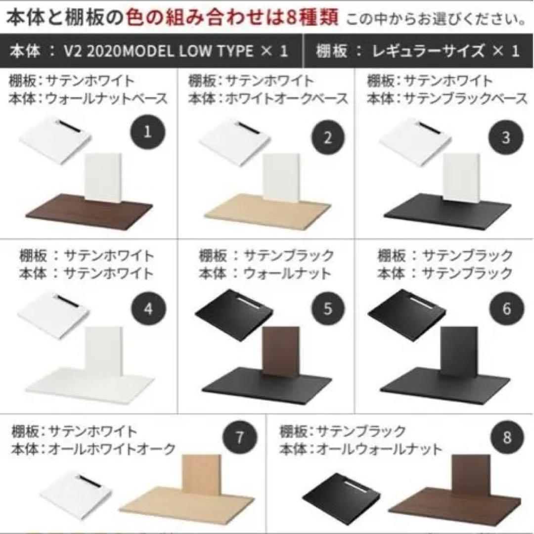 【新品】WALL V2 2020 テレビスタンド + 棚板セット