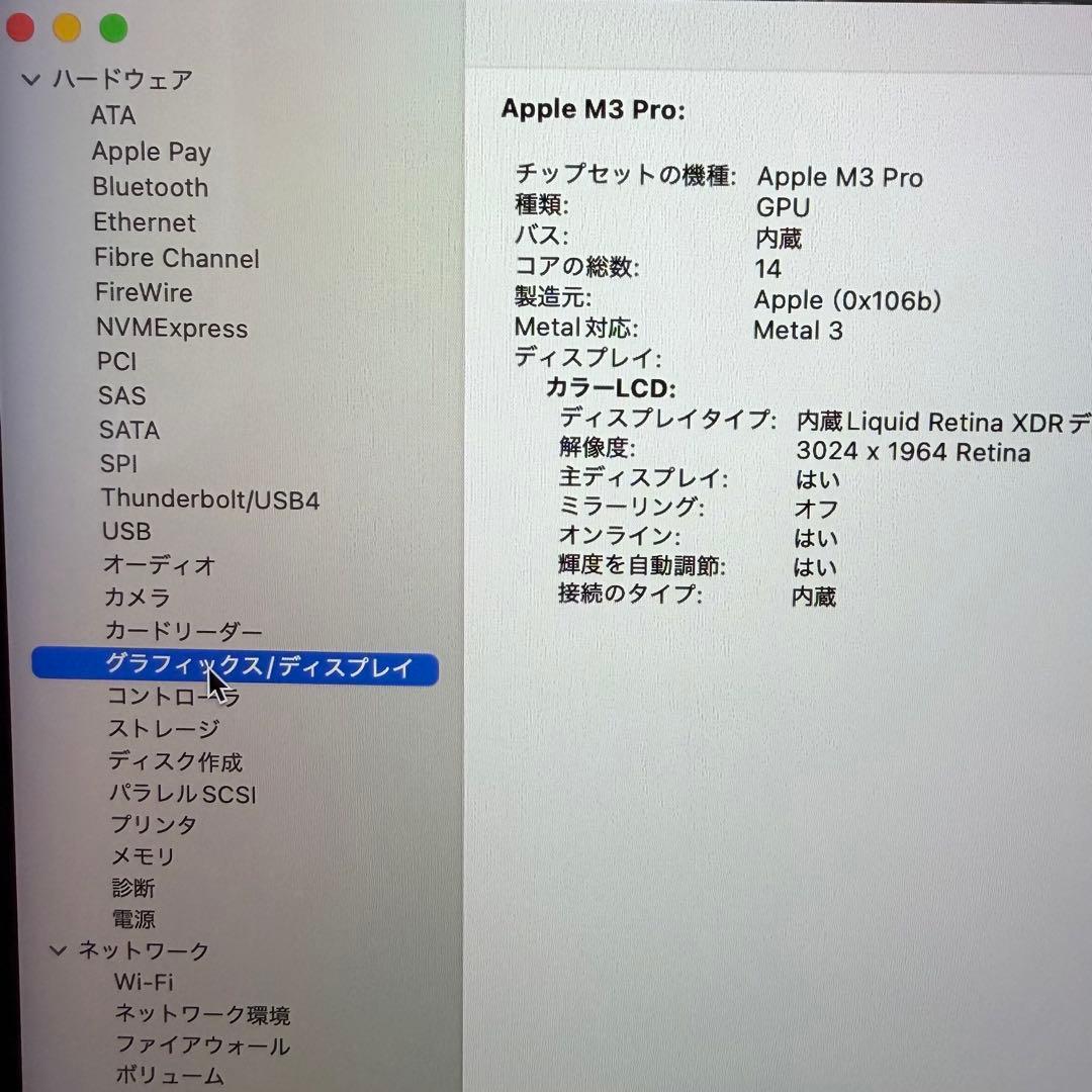MacBook Pro 14インチ M3 Proメモリ32GB SSD512GB