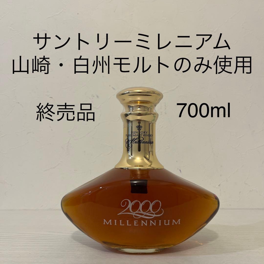 サントリー　ミレニアム 2000 新品　山崎、白州モルト原酒　ウイスキー　古酒