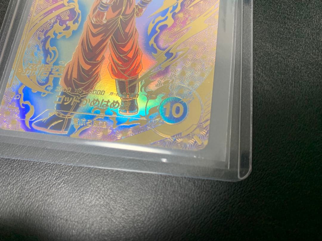 ドラゴンボールスーパーダイバーズ　SDVTP-001 孫悟空　パラレル