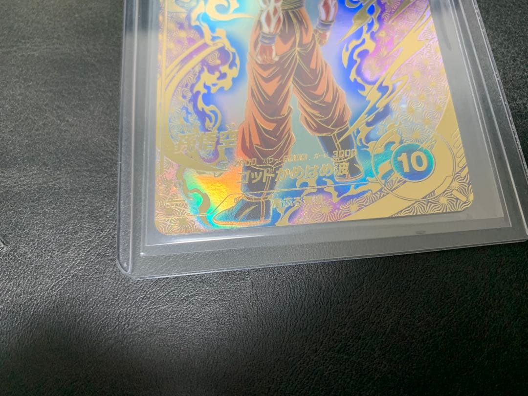 ドラゴンボールスーパーダイバーズ　SDVTP-001 孫悟空　パラレル