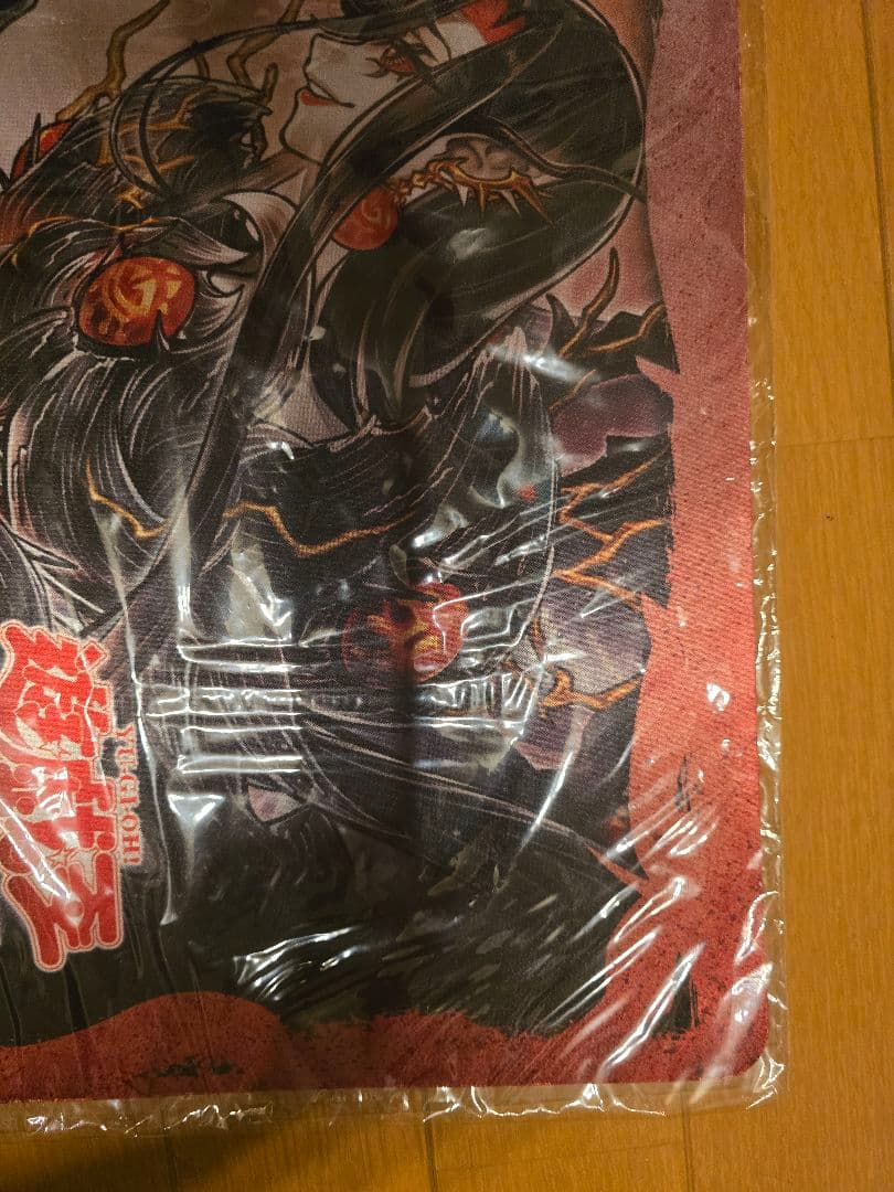 遊戯王　プレイマット　アザミナアーフェス　枠有り