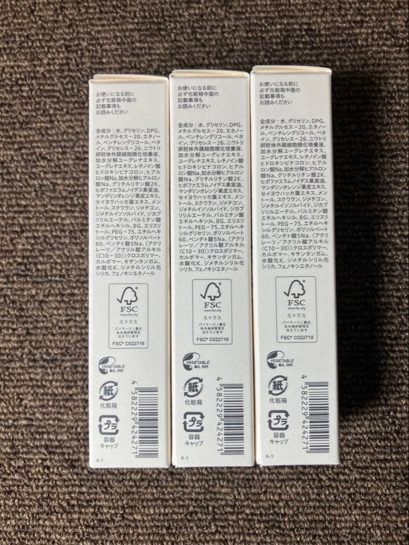 CONC リンクルインジェクション 目元・口元用　3個セット