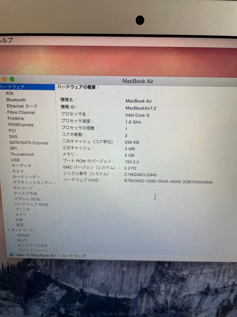 ム*テ様 MacBook Air 2015 13インチ