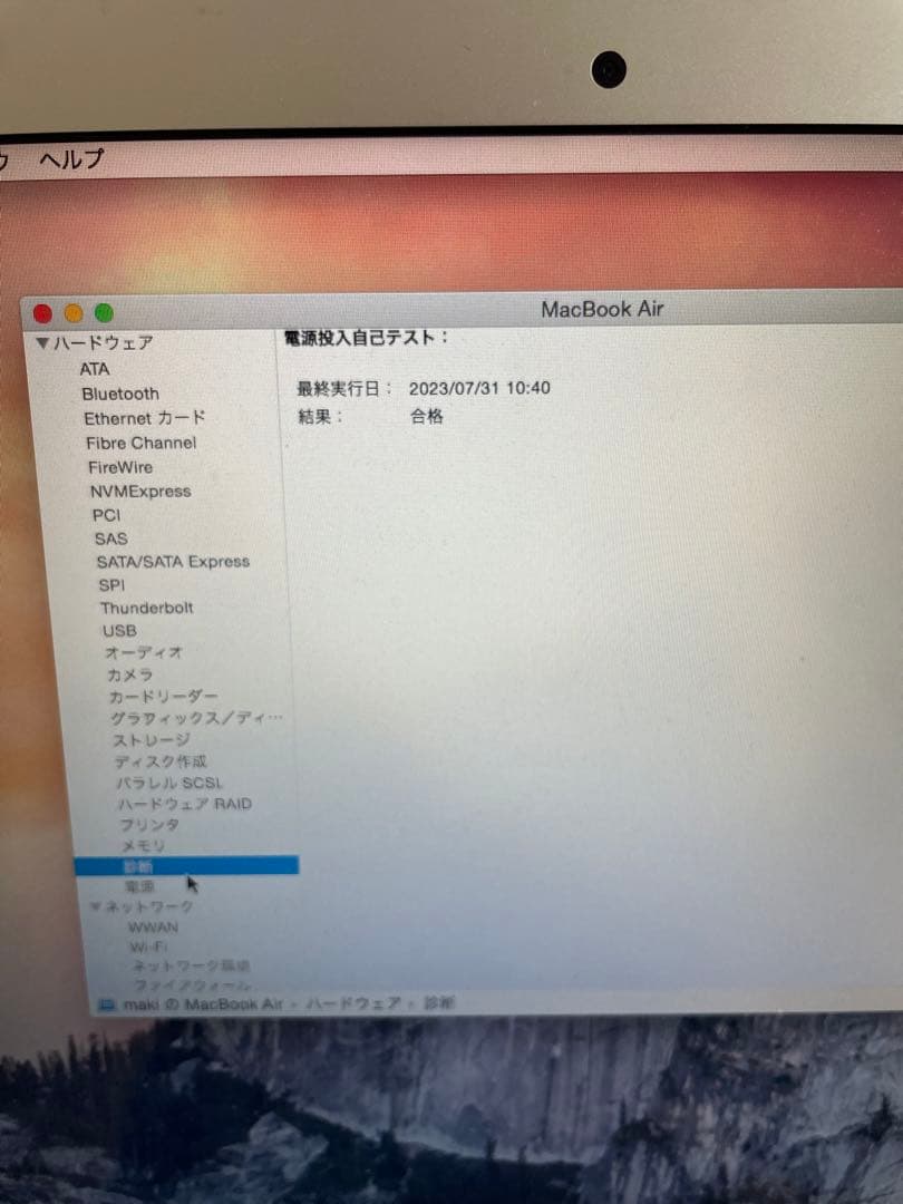 ム*テ様 MacBook Air 2015 13インチ