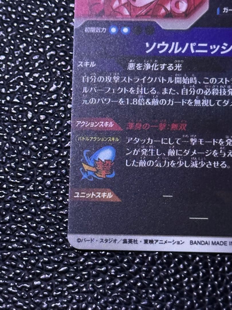 ドラゴンボールスーパーダイバーズSDV7-062 GDR★ パラレル ゴジータ