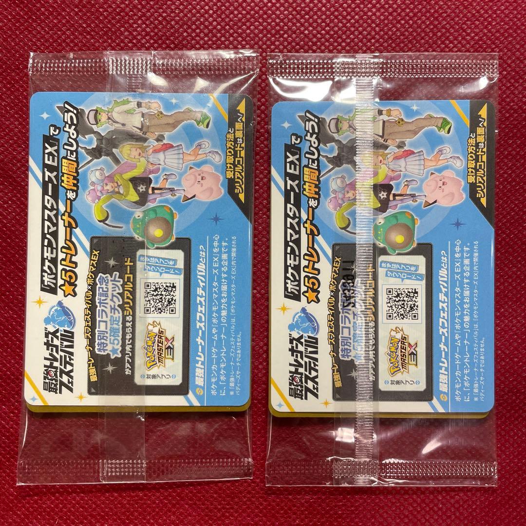 【6枚】ナンジャモのカイデン プロモカード 232/SV-P バトルパートナーズ