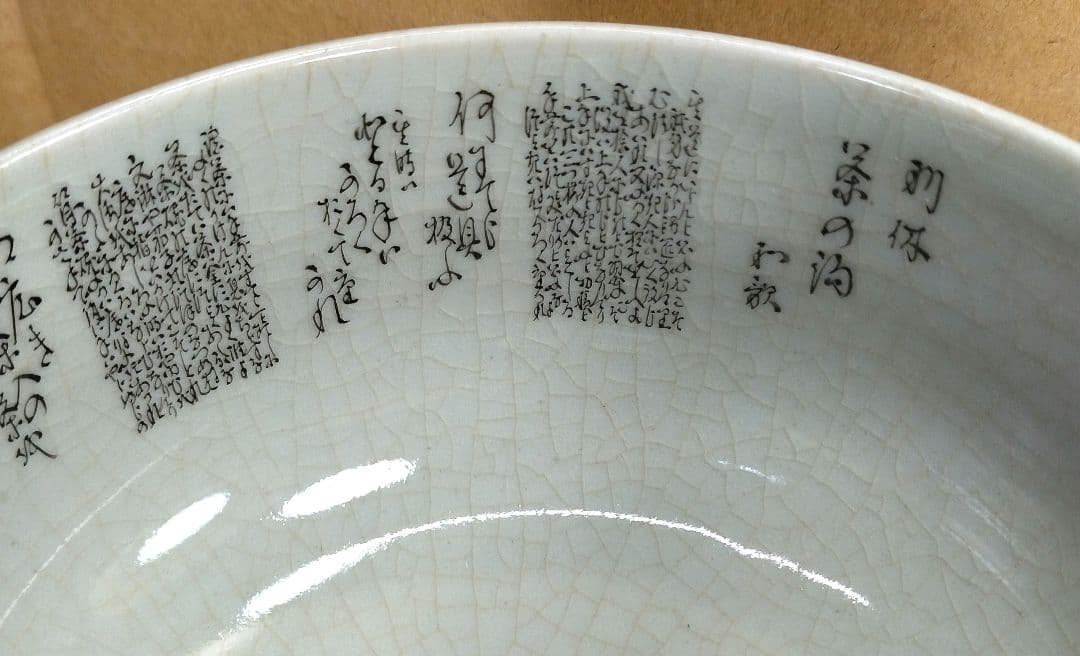九谷 田村金星 細字茶碗(九谷焼梅扇細字茶碗）共箱 美品 金彩色絵茶碗