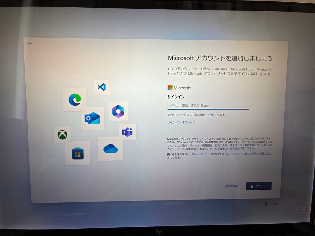 ★新品未使用★HPノートパソコン第11世代Core i7/16GB
