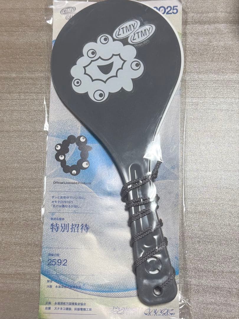 ずとまよ エキスポ しゃもじ 万博 ミャクミャク ずっと真夜中でいいのに。