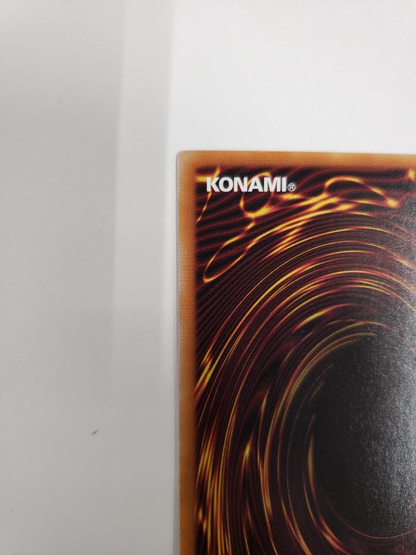 遊戯王 天羽々斬之巳剣 PSE プリズマ