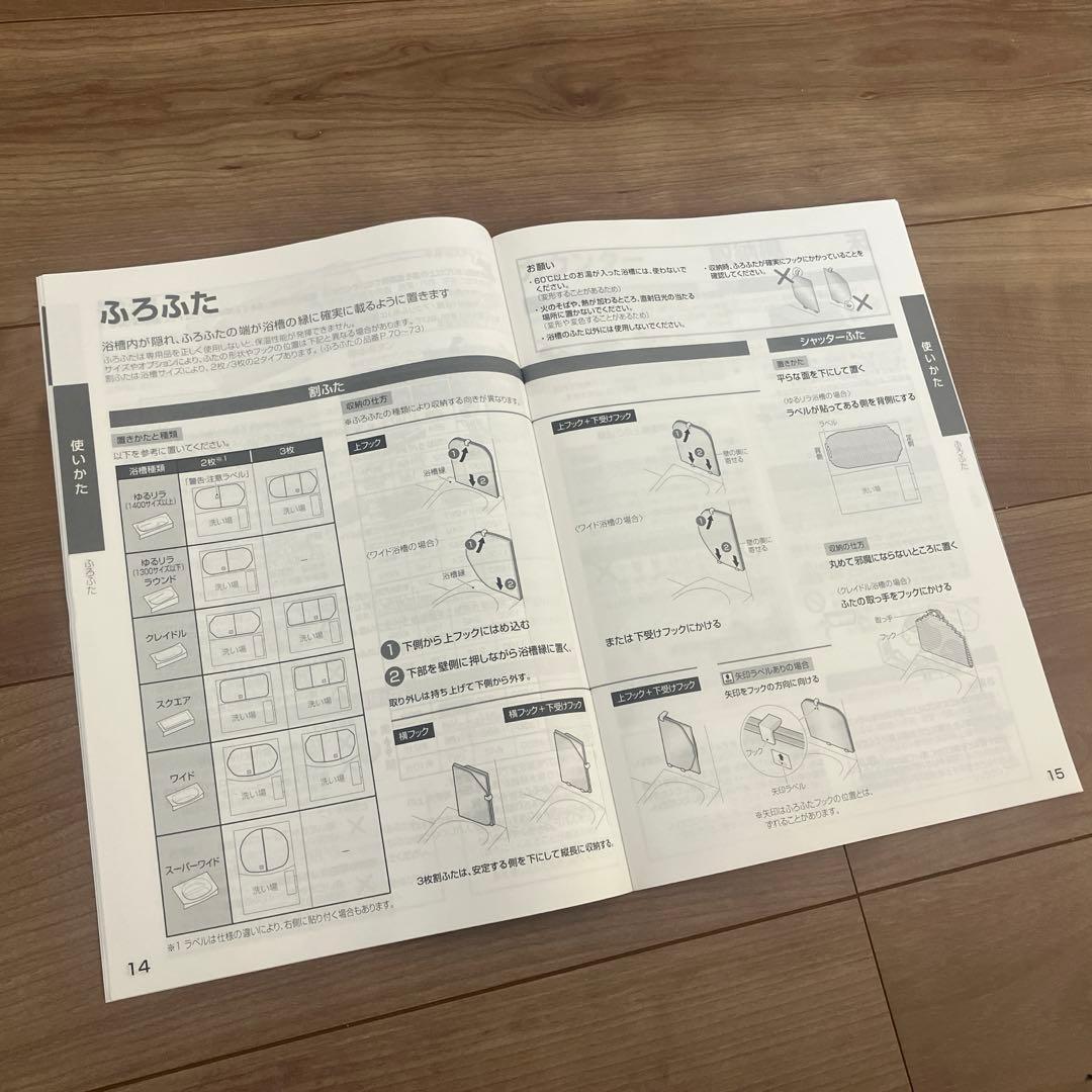 TOTO サザナ 風呂ふた2枚セット