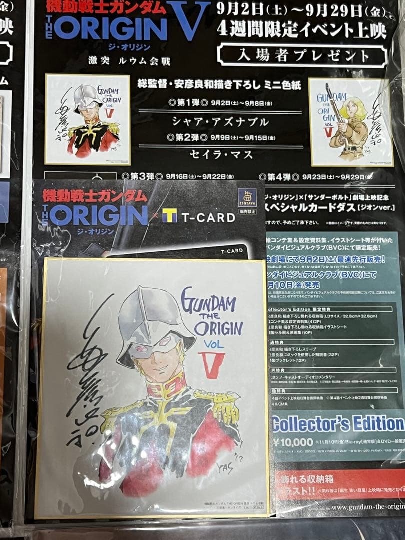 機動戦士ガンダム THEORIGIN安彦良和総監督描き下ろしミニ色紙10枚セット