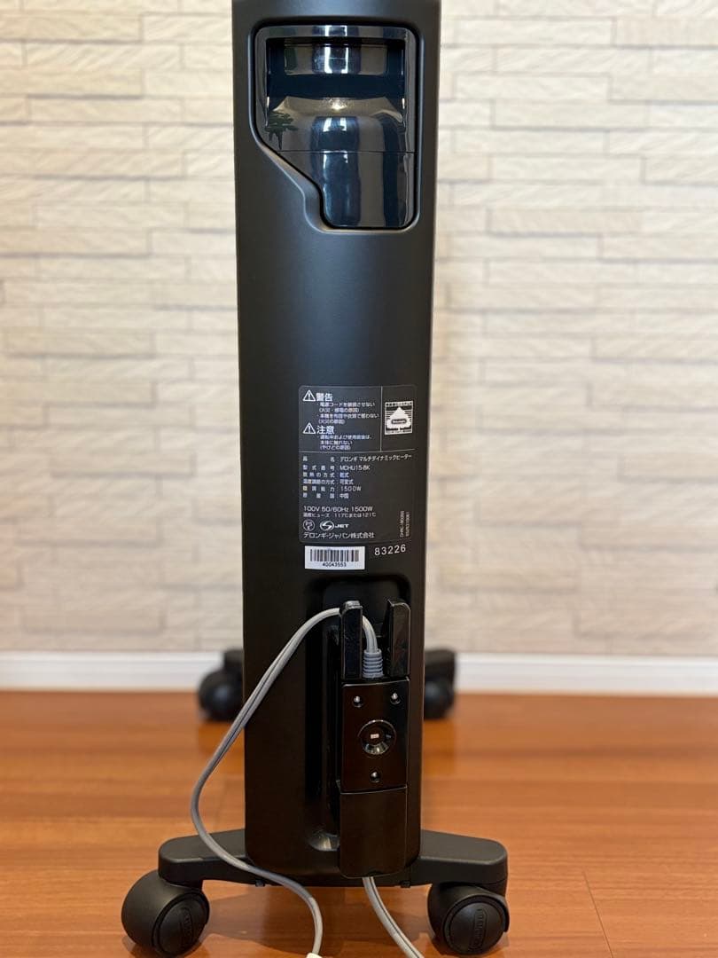 De'Longhi MDHU15-BK マルチダイナミックヒーター