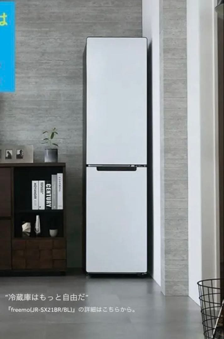 ハイアール 冷蔵庫 JR-SX21A 208L マグネットカバー2種付き