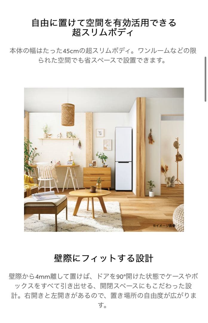 ハイアール 冷蔵庫 JR-SX21A 208L マグネットカバー2種付き