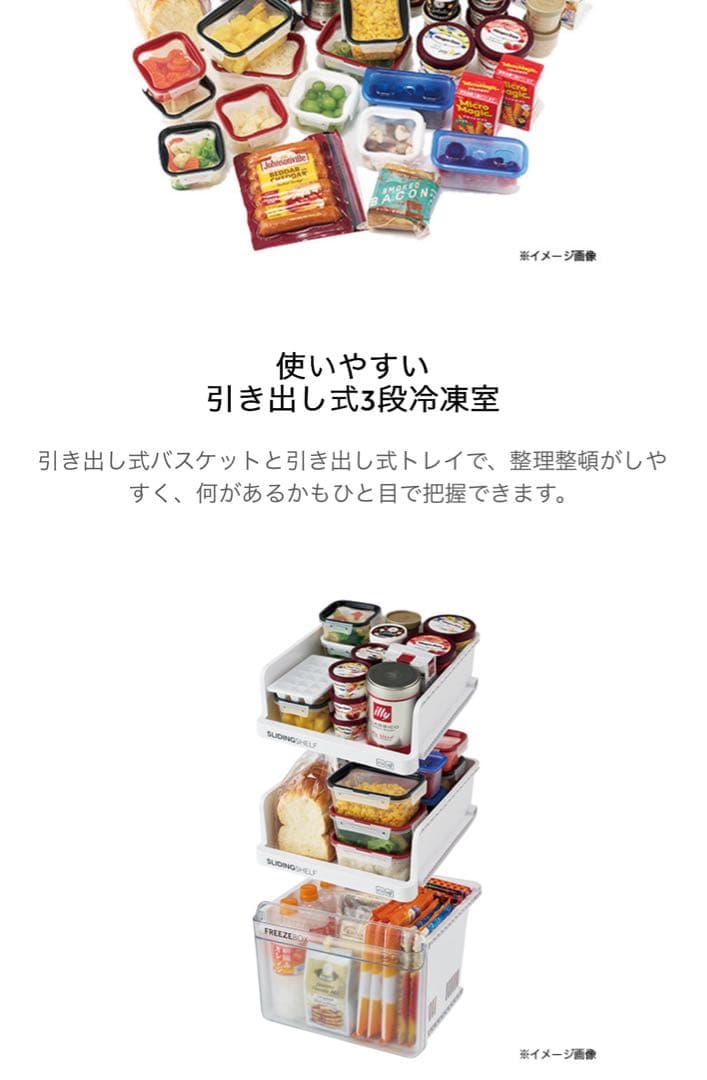 ハイアール 冷蔵庫 JR-SX21A 208L マグネットカバー2種付き