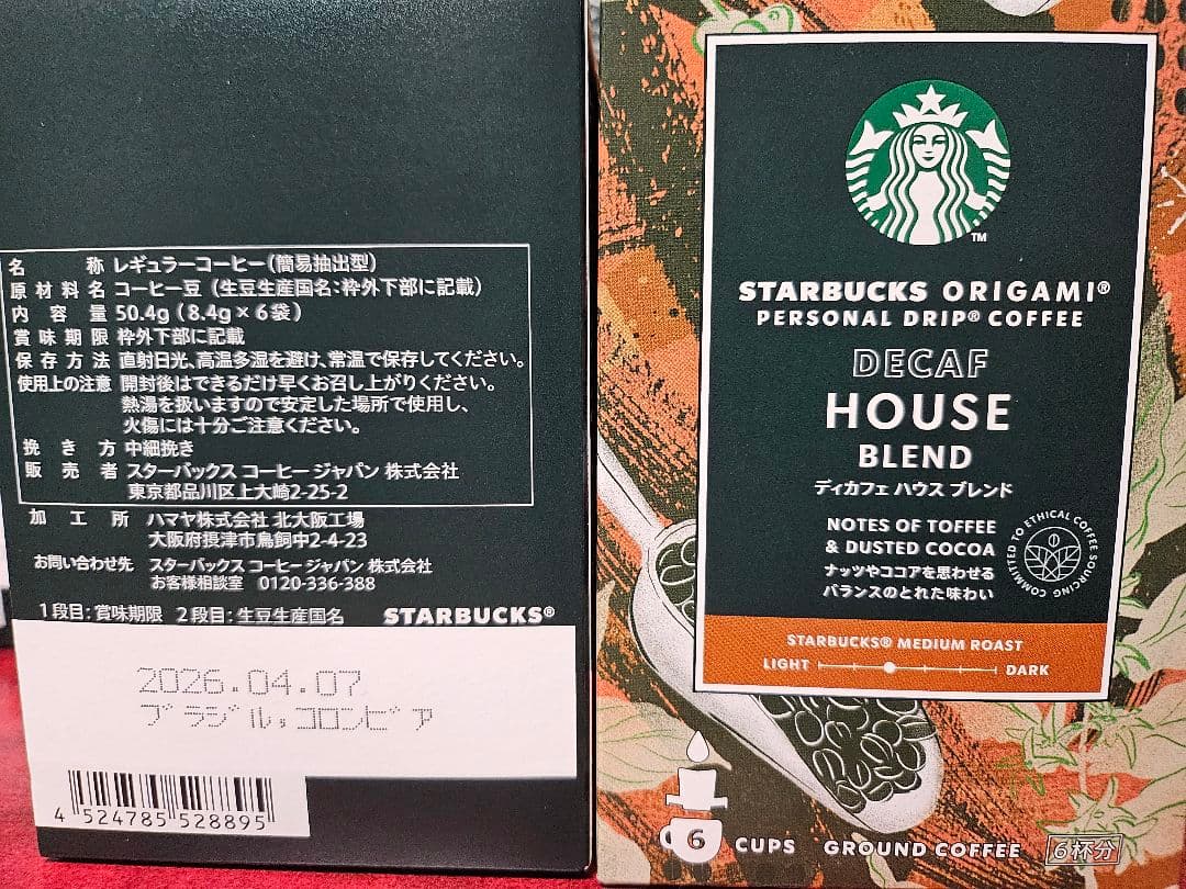 スターバックス　オリガミ　ディカフェ ハウス ブレンド×6箱+ライトノート×6箱