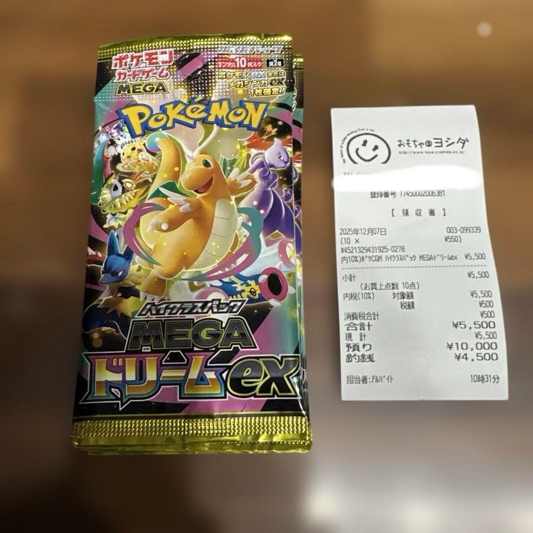 ポケモンカードゲーム MEGAドリームEX 3箱分