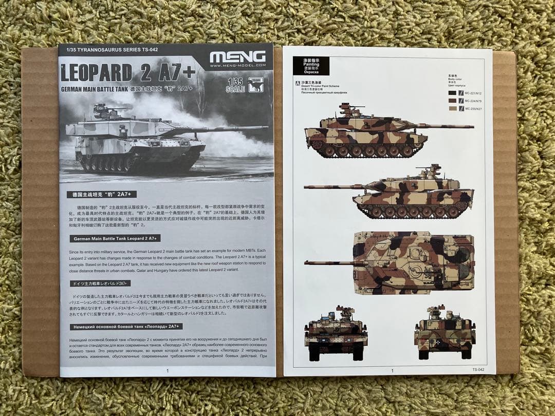 未組立新品 モンモデル　LEOPARD2A7+ ディティールアップパーツセット