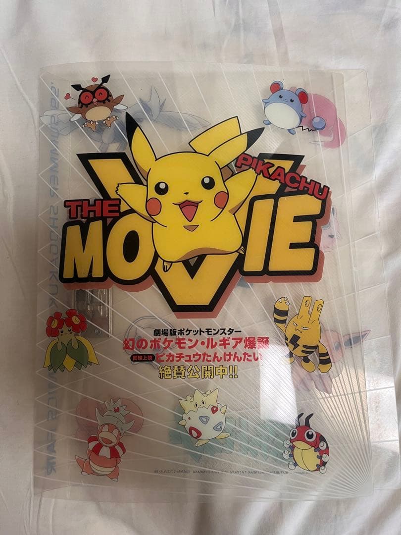 劇場版ポケットモンスター　幻のポケモン・ルギア爆誕　フラットファイル 1999年