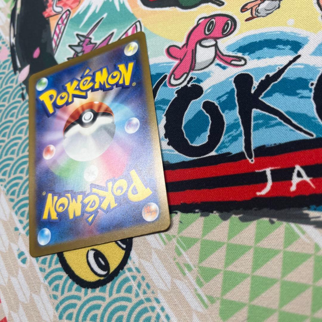 ピカチュウEX SAR 234/193 b メガドリーム