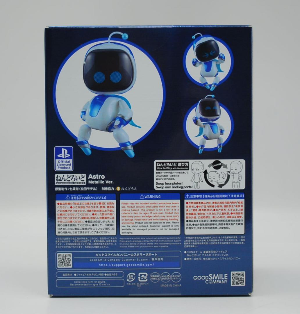 ねんどろいど ASTRO BOT アストロ メタリックVer. 可動フィギュア