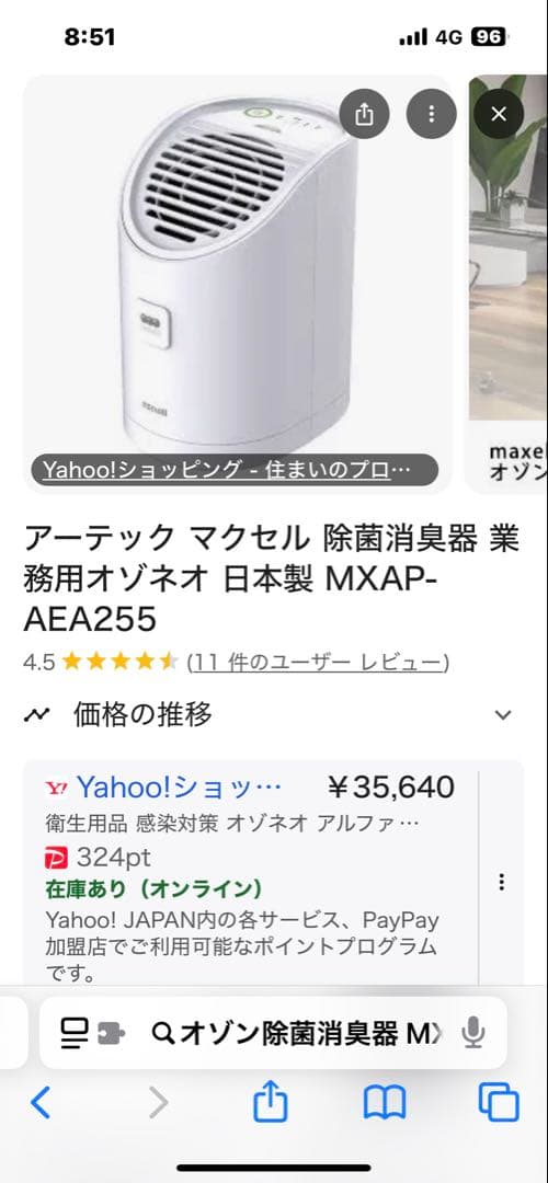 オゾン除菌消臭器 MXAP-AEA255