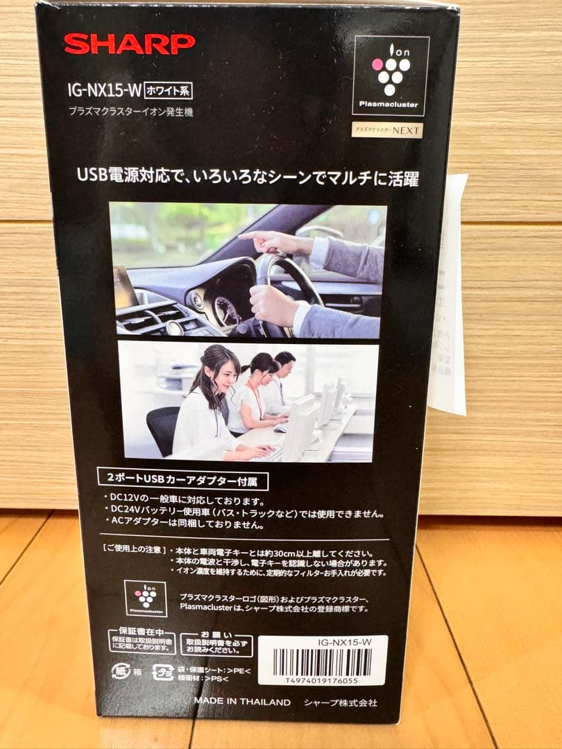 SHARP IG-NX15-W イオン発生器