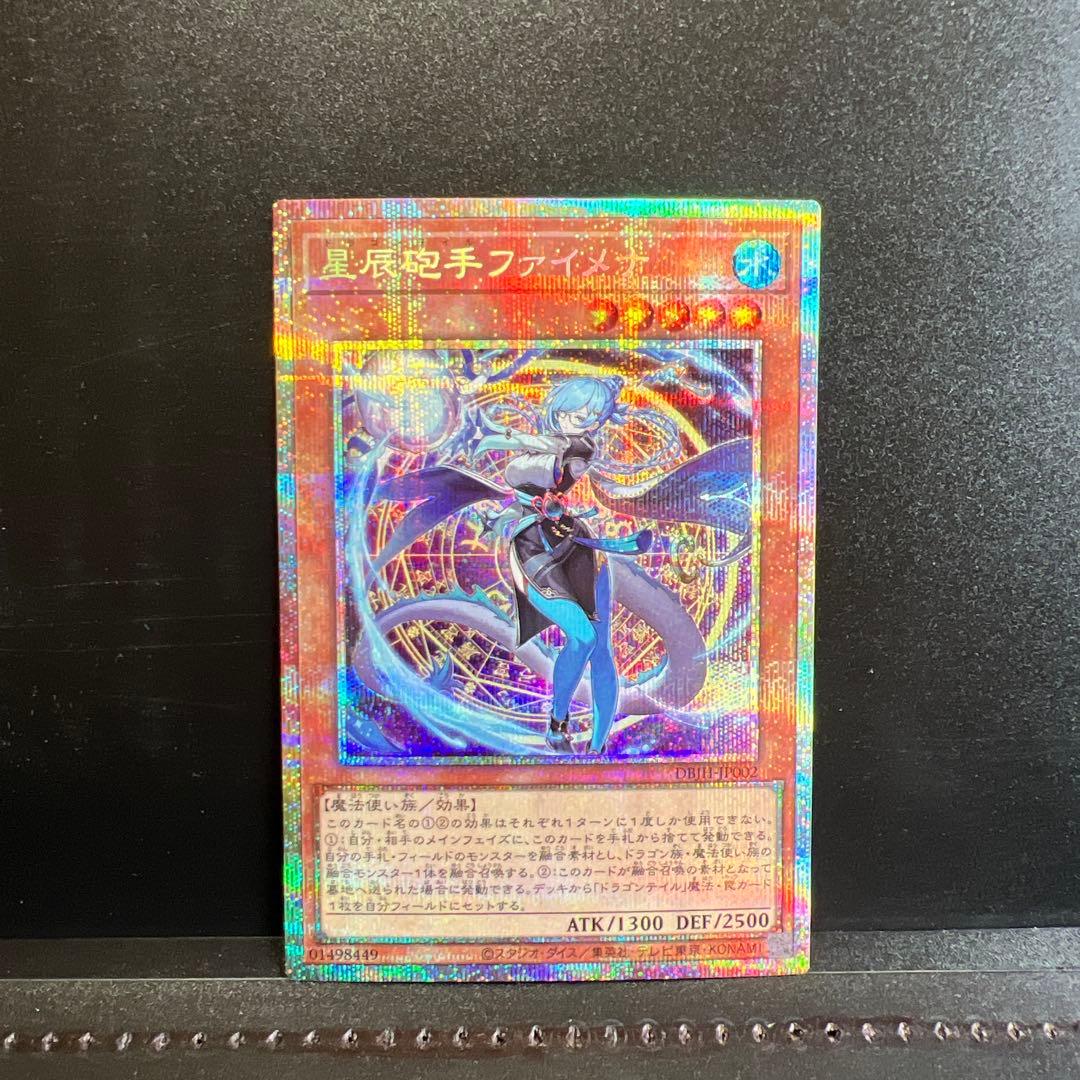 星辰砲手　ファイメナ　プリズマ