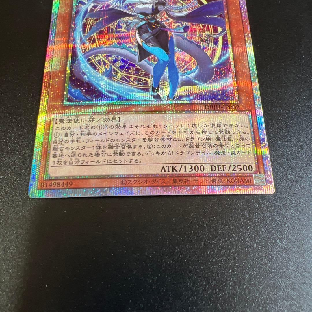 星辰砲手　ファイメナ　プリズマ