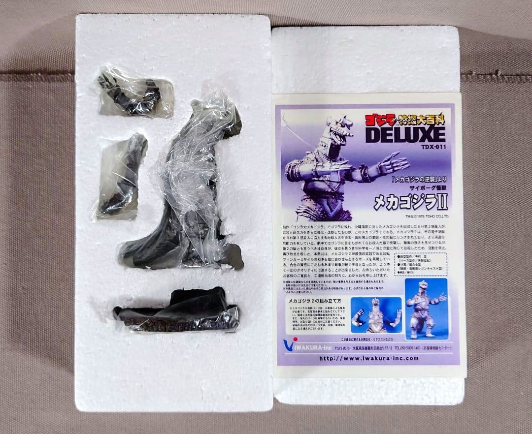 ゴジラ特撮大百科 DELUXE　メカゴジラ　錫合金 / レジン製　イワクラ