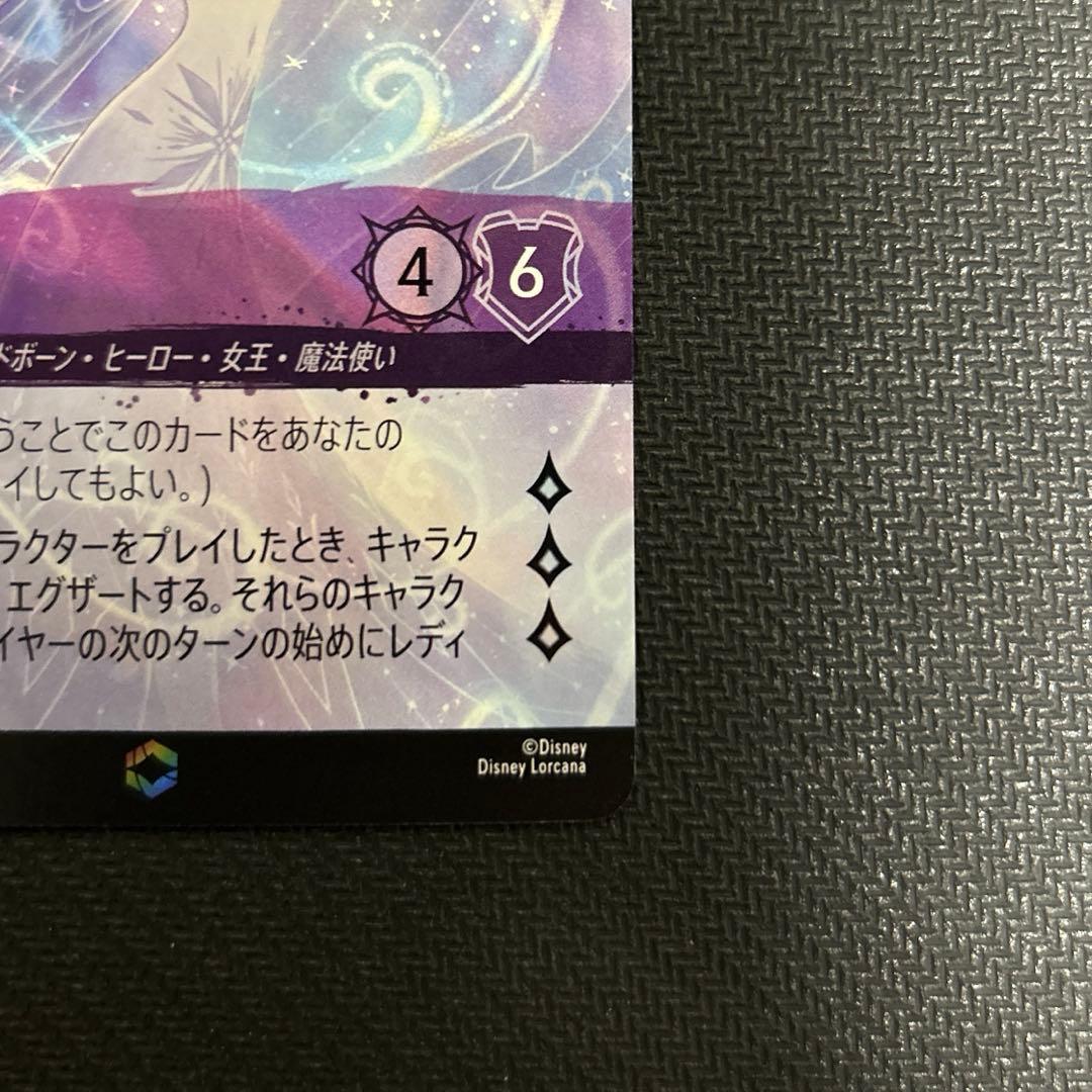 ロルカナ　エルサ　エンチャンテッド