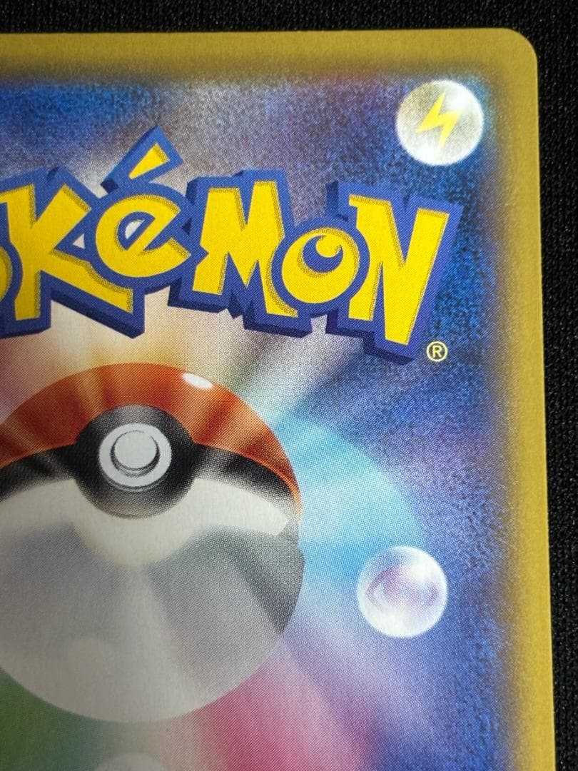 ミ*モ様 ミュウVMAX HR【S8】 フュージョンアーツ 119/100