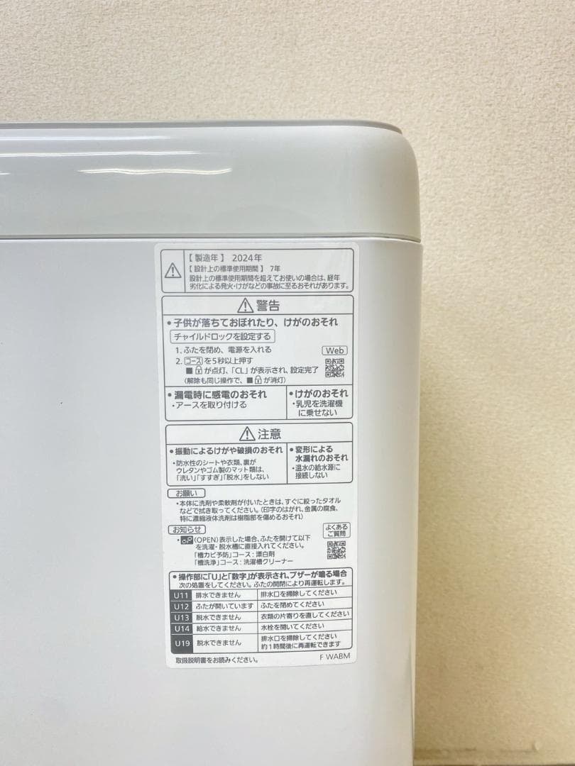 冷蔵庫 洗濯機 家電セット 一人暮らし 東京 神奈川 千葉 埼玉 J18e1