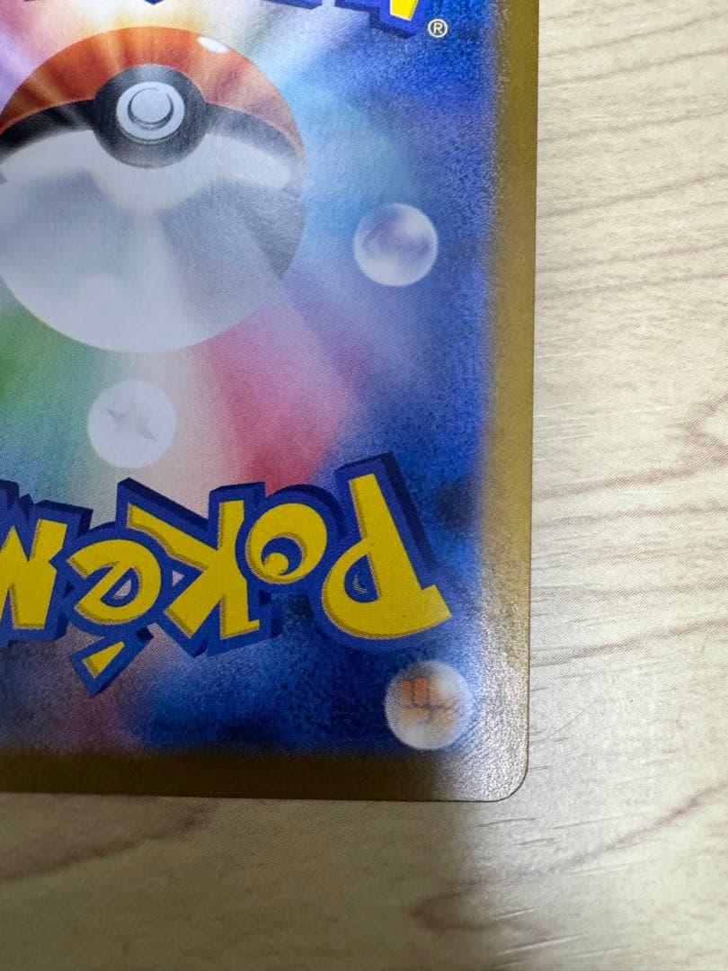 ポケモンセンターフクオカ スペシャルbox 開封済み