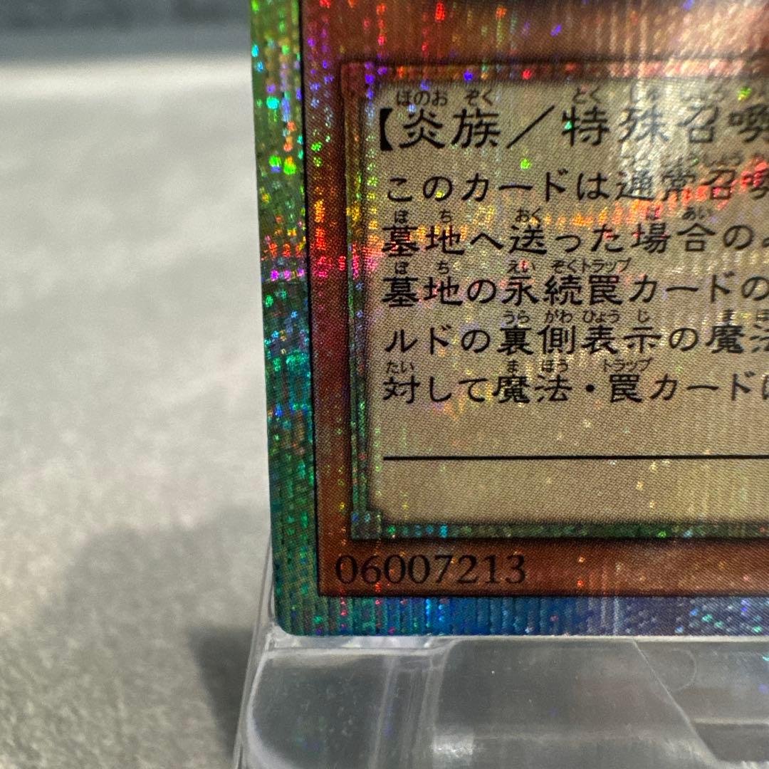 ま*ー様 遊戯王OCG 神炎皇ウリア 【原作絵・プリズマティックシークレットレア