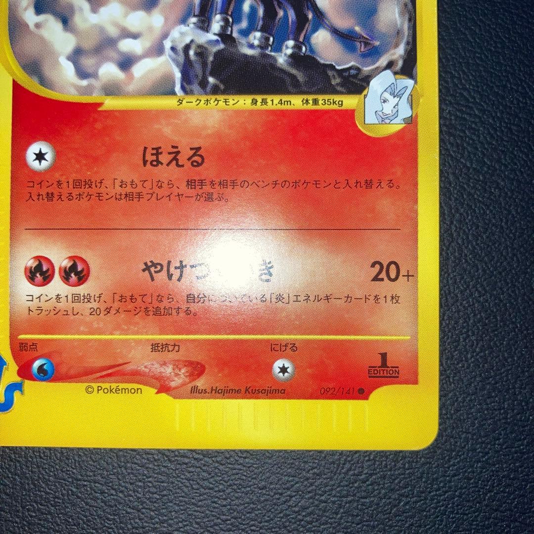 極美品　カリンのヘルガー　カードe 1ed VS