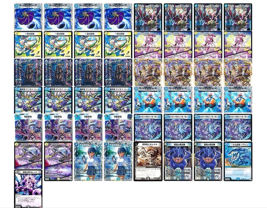 ドロマーcomplexデッキ