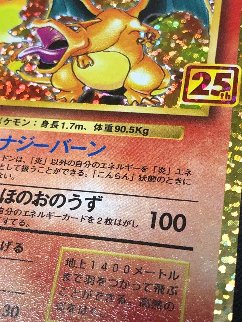h*h様 【ポケカ】リザードン25th、カメックス25th、フシギバナ25th