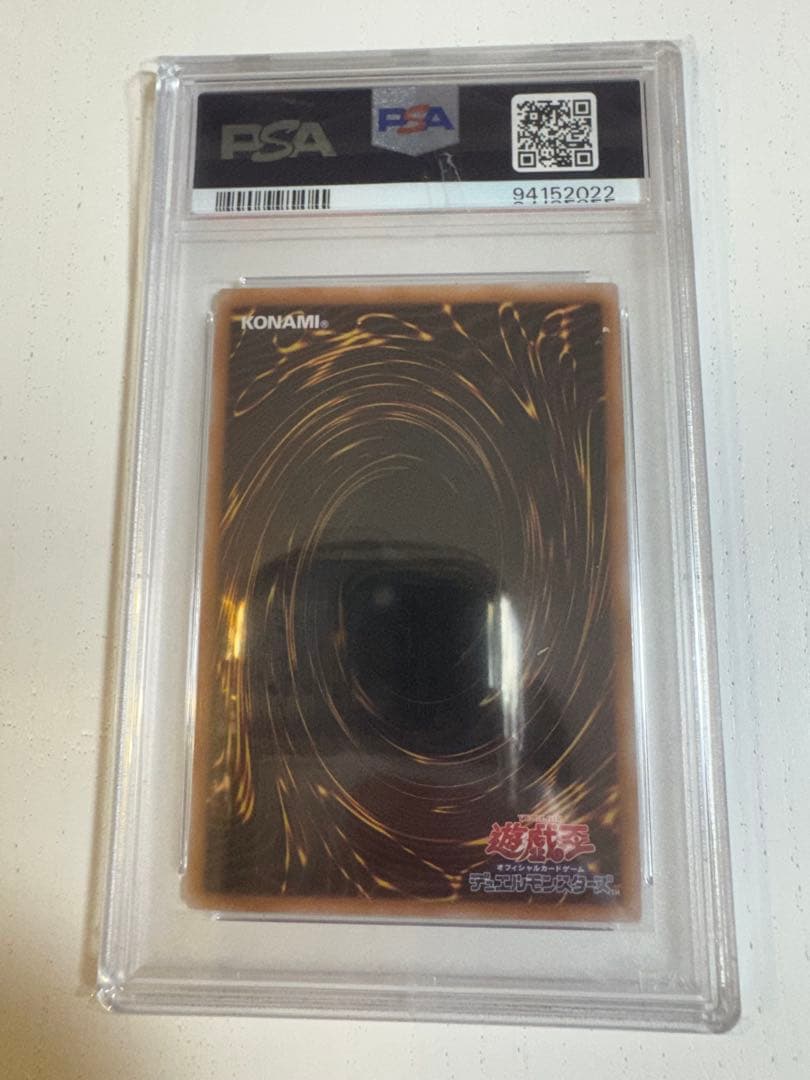 遊戯王 ブルーアイズホワイトドラゴン　25th PSA10 美品